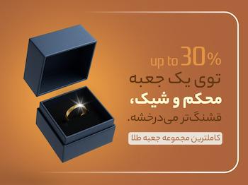 جعبه طلا و جواهر